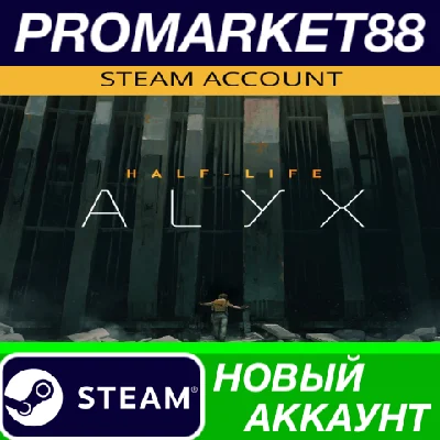 ✅ Half Life: Alyx Steam Account NEW +MAIL🟢