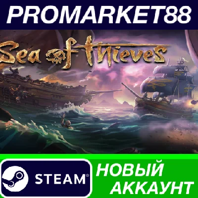 ✅ Sea of Thieves Steam Account NEW +MAIL🟢