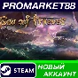 ✅ Sea of Thieves Steam Account NEW +MAIL🟢