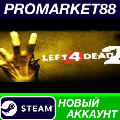 ✅ Left 4 Dead 2 Steam АККАУНТ НОВЫЙ +ПОЧТА🟢