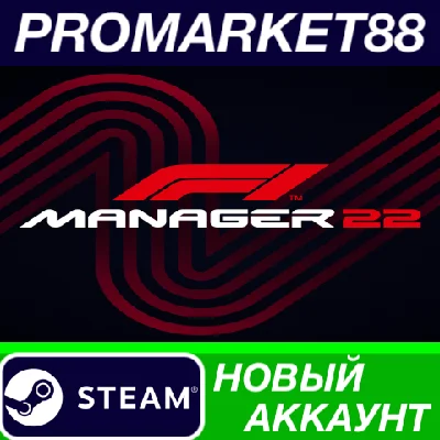 ✅ F1 Manager 2022 Steam Account NEW +MAIL🟢
