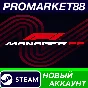 ✅ F1 Manager 2022 Steam Account NEW +MAIL🟢