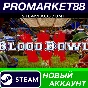 ✅ Blood Bowl 3 Steam Account NEW +MAIL🟢