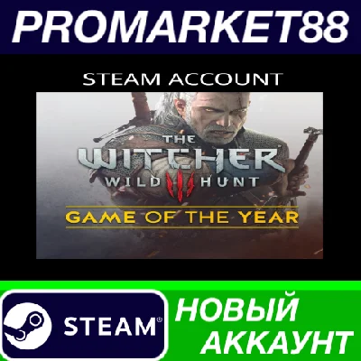✅ The Witcher 3: Wild Hunt GOTY Edition Steam АККАУНТ