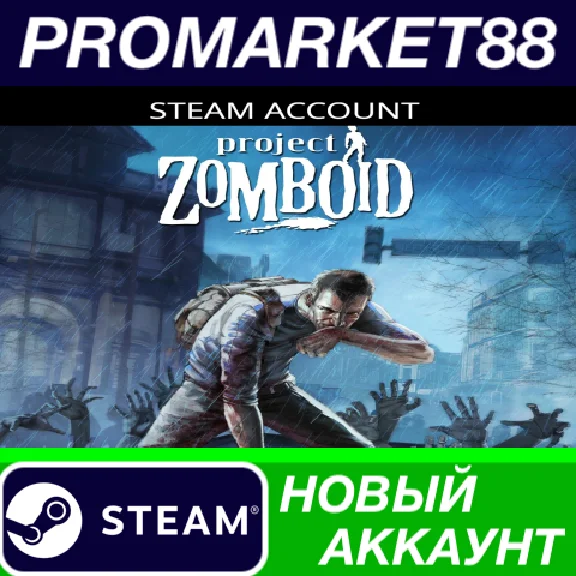 ✅ Project Zomboid Steam Account NEW +MAIL🟢