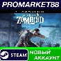 ✅ Project Zomboid Steam Account NEW +MAIL🟢