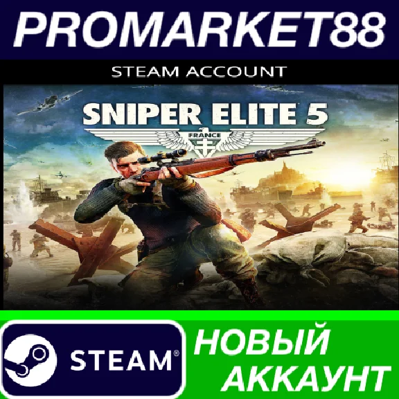 ✅ Sniper Elite 5 Steam Account NEW +MAIL🟢