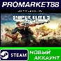 ✅ Sniper Elite 5 Steam Account NEW +MAIL🟢