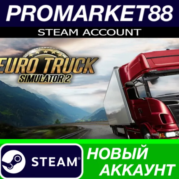 ✅ Euro Truck Simulator 2 Steam Account +MAIL🟢