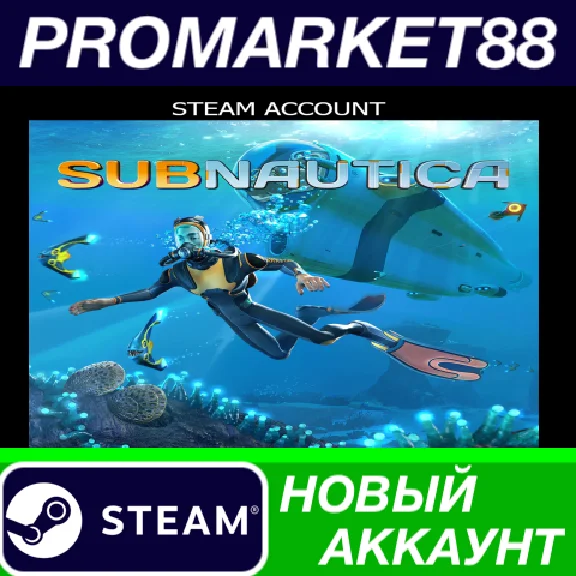 ✅ Subnautica Steam АККАУНТ НОВЫЙ +ПОЧТА🟢