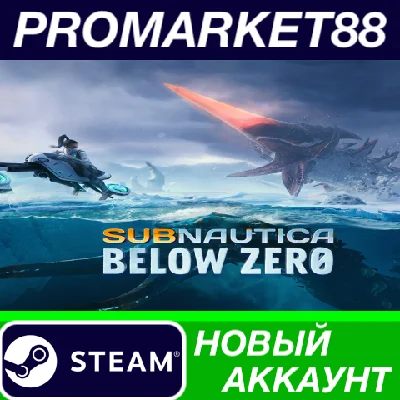 ✅ Subnautica: Below Zero Steam Account +MAIL🟢