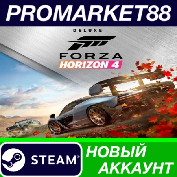✅ Forza Horizon 4 Deluxe Edition Steam Account +MAIL🟢