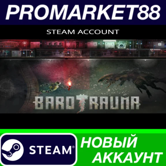✅ Barotrauma Steam Account NEW +MAIL🟢