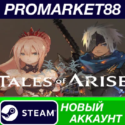 ✅ Tales of Arise Steam Account NEW +MAIL🟢