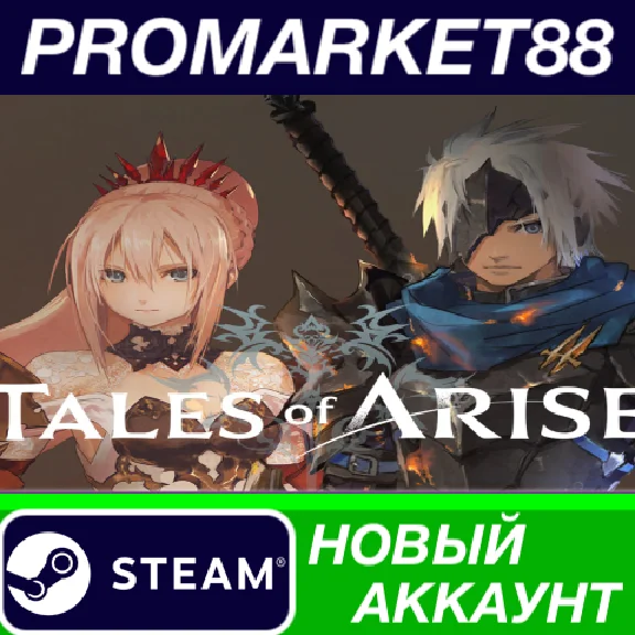 ✅ Tales of Arise Steam Account NEW +MAIL🟢