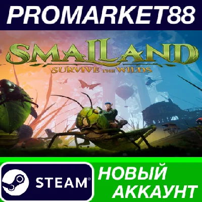✅ Smalland: Survive the Wilds Steam Account +MAIL🟢