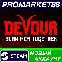 ✅ DEVOUR Steam АККАУНТ НОВЫЙ +ПОЧТА🟢