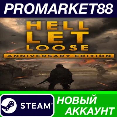✅ Hell Let Loose: Anniversary Edition Steam АККАУНТ
