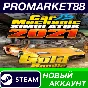 ✅ Car Mechanic Simulator 2021 - Gold Bundle Steam Accou