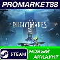 ✅ Little Nightmares II Steam АККАУНТ НОВЫЙ+ПОЧТА