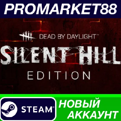 ✅ Dead by Daylight Silent Hill Edition Steam АККАУНТ
