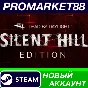 ✅ Dead by Daylight Silent Hill Edition Steam АККАУНТ