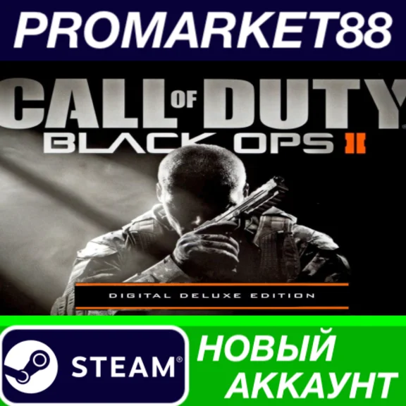 ✅ Call of Duty: Black Ops II Digital Deluxe Edition Ste