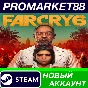 ✅ Far Cry 6 PC Steam Account NEW +MAIL🟢