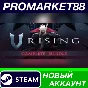 ✅ V Rising + DLC Bundle Steam Account NEW +MAIL🟢