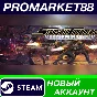 ✅ Starship Troopers: Extermination Steam Account +MAIL�