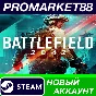✅ Battlefield 2042 Steam Account NEW +MAIL🟢