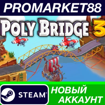 ✅ Poly Bridge 3 Steam АККАУНТ НОВЫЙ +ПОЧТА🟢