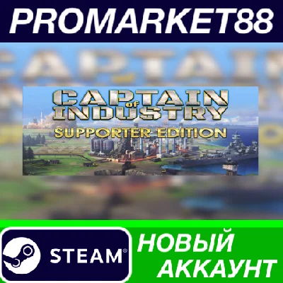 ✅ Captain of Industry Supporter Edition Steam Account
