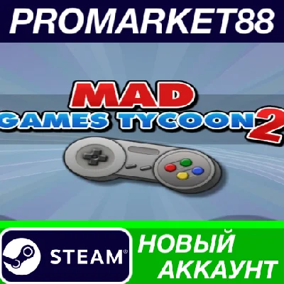 ✅ Mad Games Tycoon 2 Steam Account NEW +MAIL🟢