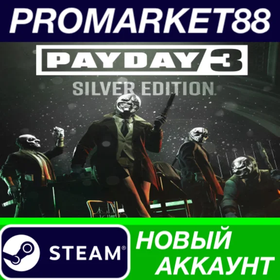 ✅ PAYDAY 3 Silver Edition Steam Account +MAIL🟢