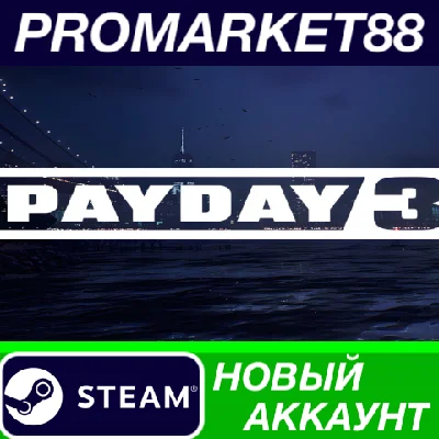 ✅ PAYDAY 3 PC Steam Account NEW +MAIL🟢
