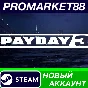 ✅ PAYDAY 3 PC Steam Account NEW +MAIL🟢