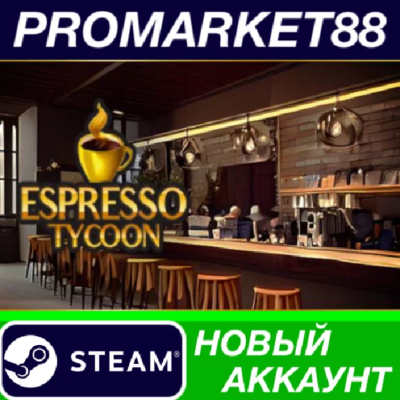 ✅ Espresso Tycoon Steam Account NEW +MAIL🟢