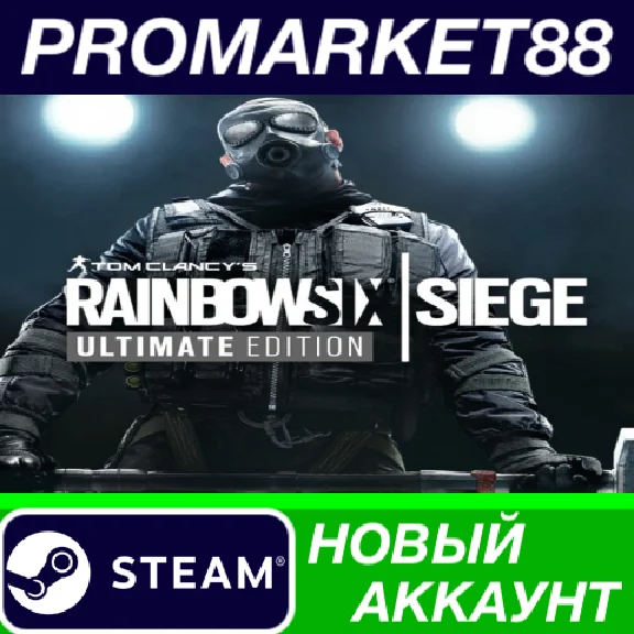 ✅ Tom Clancy´s Rainbow Six Siege Ultimate Edition Steam
