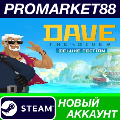 ✅ DAVE THE DIVER Deluxe Edition Steam Account +MAIL🟢