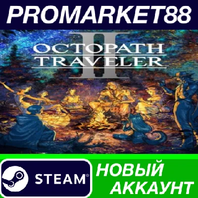 ✅ Octopath Traveler II Steam Account NEW +MAIL🟢