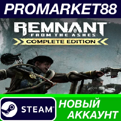 ✅ Remnant: From the Ashes Complete Edition Steam Accoun