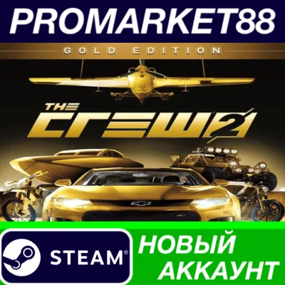 ✅ The Crew 2 Gold Edition Steam Account +MAIL🟢