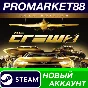✅ The Crew 2 Gold Edition Steam Account +MAIL🟢