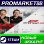 ✅ F1 Manager 2023 Steam Account NEW +MAIL🟢