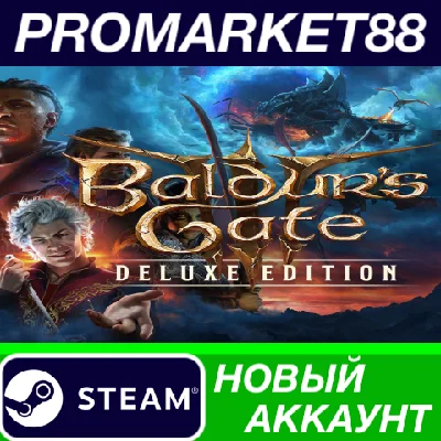 ✅ Baldur´s Gate 3 Digital Deluxe Edition Steam АККАУНТ