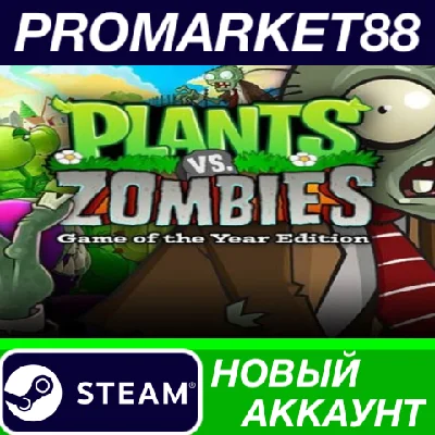 ✅ Plants vs. Zombies GOTY Edition Steam Account +MAIL🟢