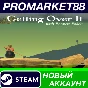 ✅ Getting Over It with Bennett Foddy Steam Account