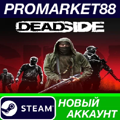 ✅ Deadside Steam Account NEW +MAIL🟢