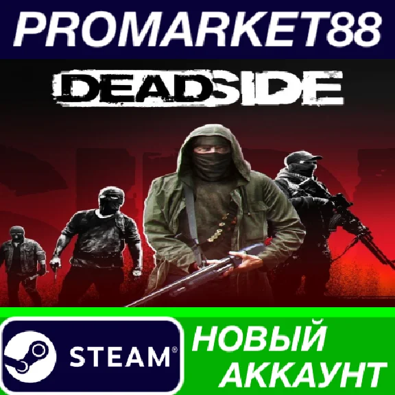 ✅ Deadside Steam Account NEW +MAIL🟢